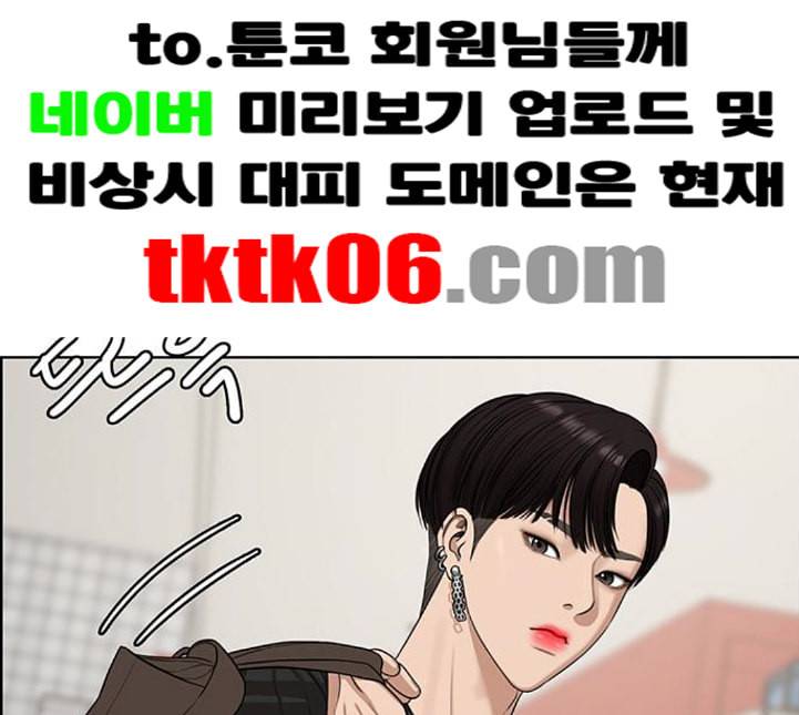 여신강림 120화 네이버 18