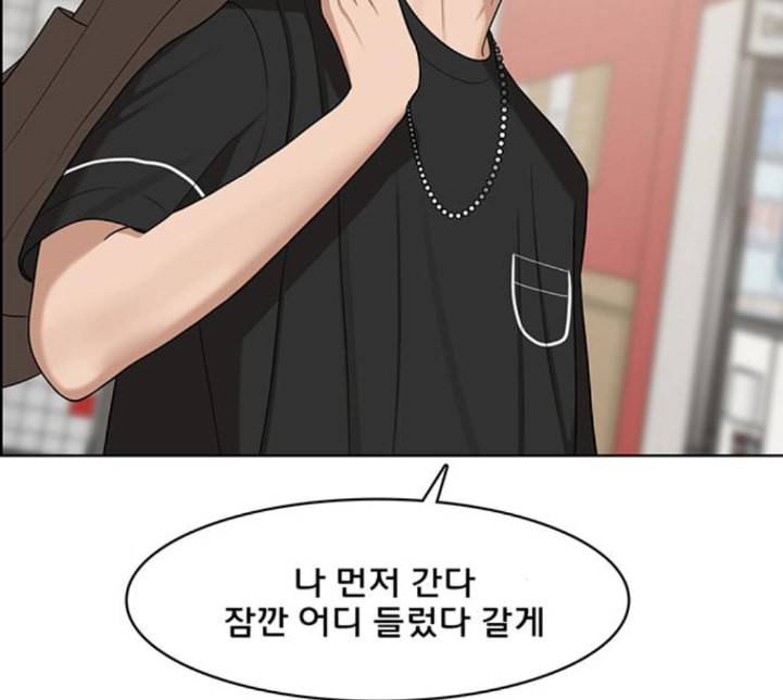 여신강림 120화 네이버 19