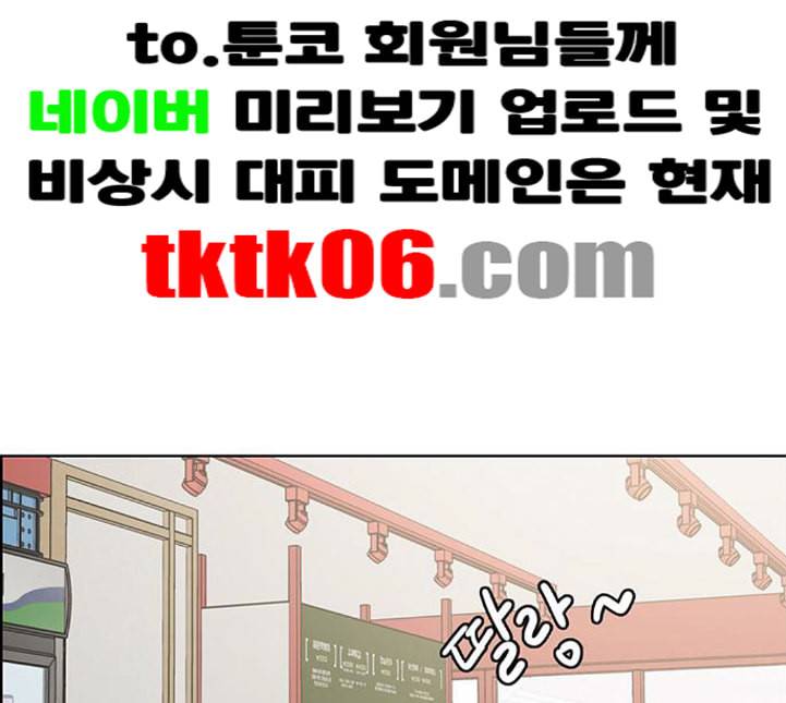 여신강림 120화 네이버 20