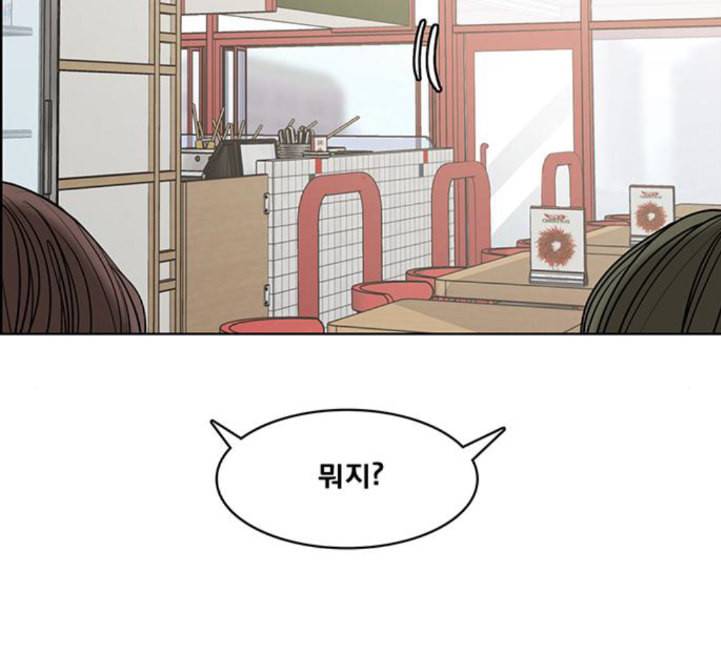 여신강림 120화 네이버 21
