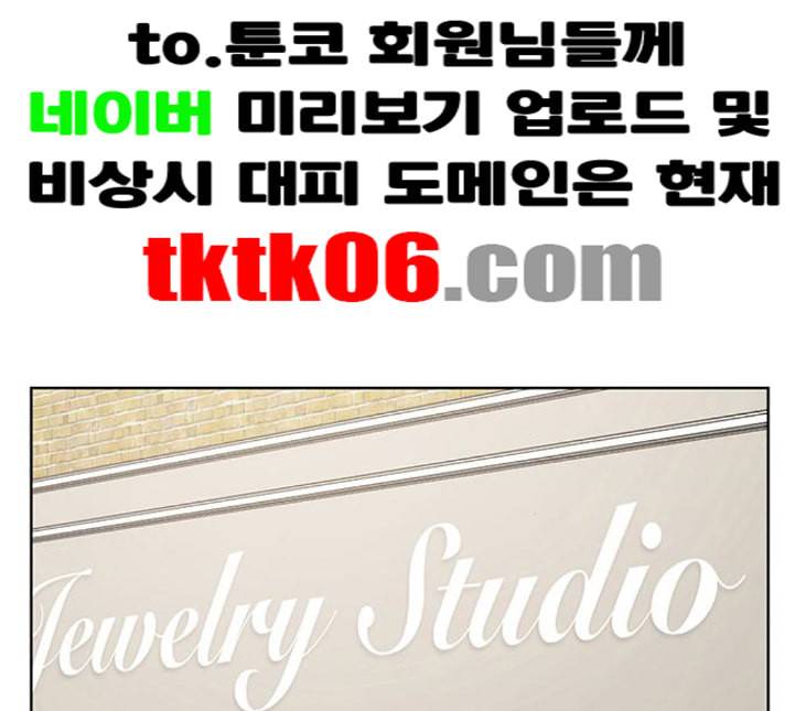 여신강림 120화 네이버 22