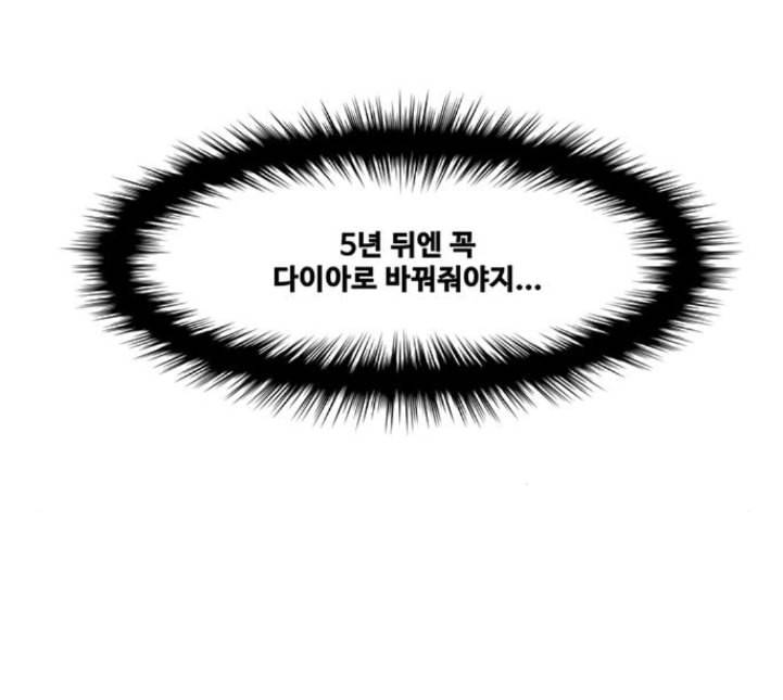 여신강림 120화 네이버 30