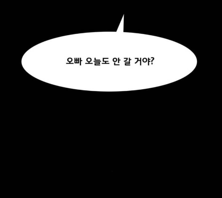 여신강림 120화 네이버 38