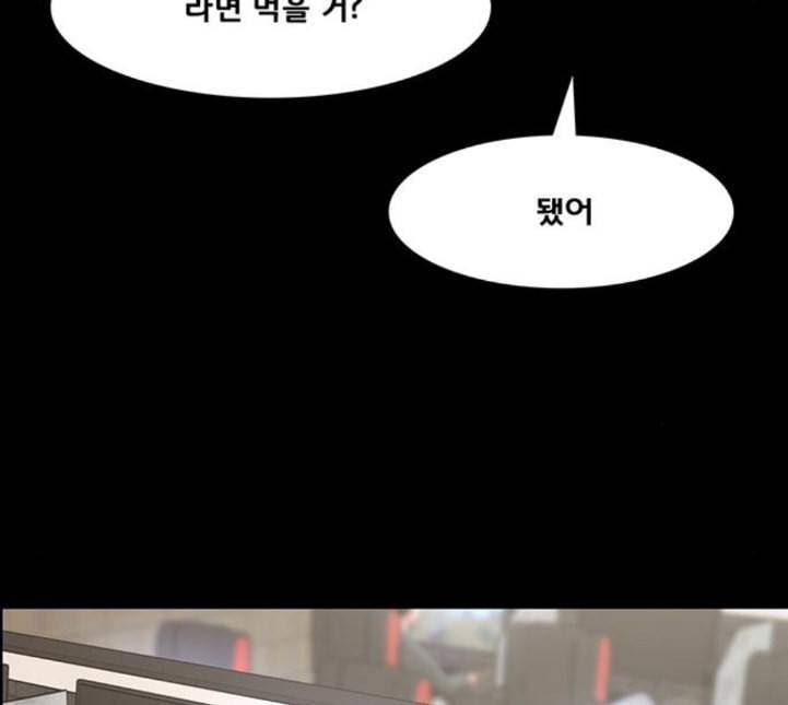 여신강림 120화 네이버 50