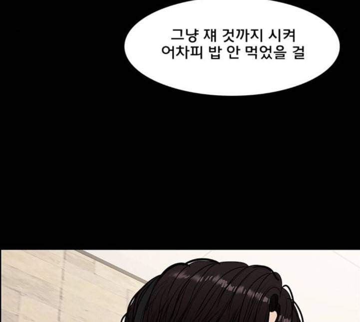 여신강림 120화 네이버 52