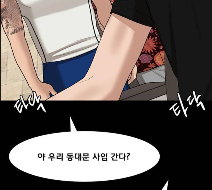 여신강림 120화 네이버 57
