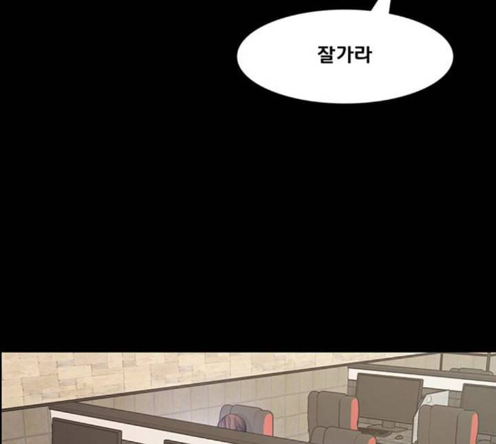 여신강림 120화 네이버 58