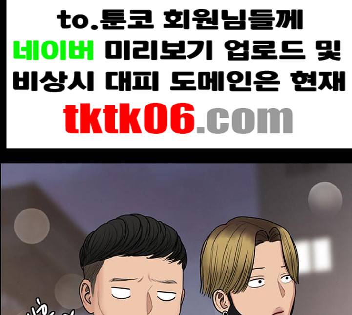 여신강림 120화 네이버 60