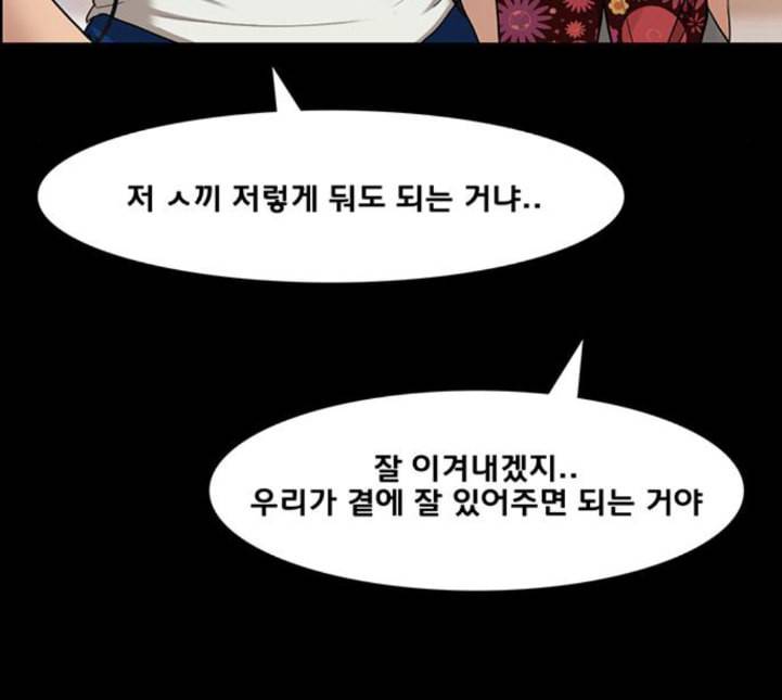 여신강림 120화 네이버 62