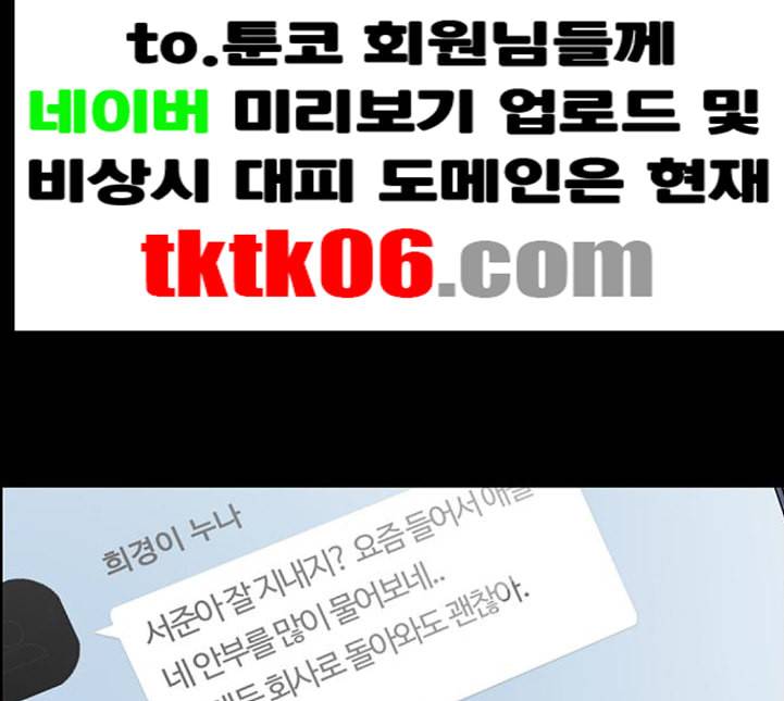 여신강림 120화 네이버 69