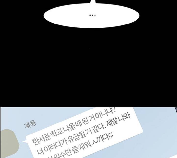 여신강림 120화 네이버 72