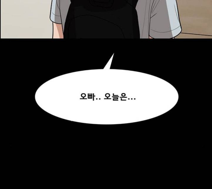 여신강림 120화 네이버 79