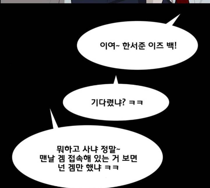 여신강림 120화 네이버 89