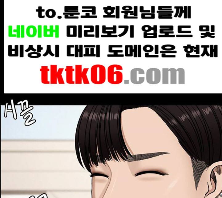 여신강림 120화 네이버 90