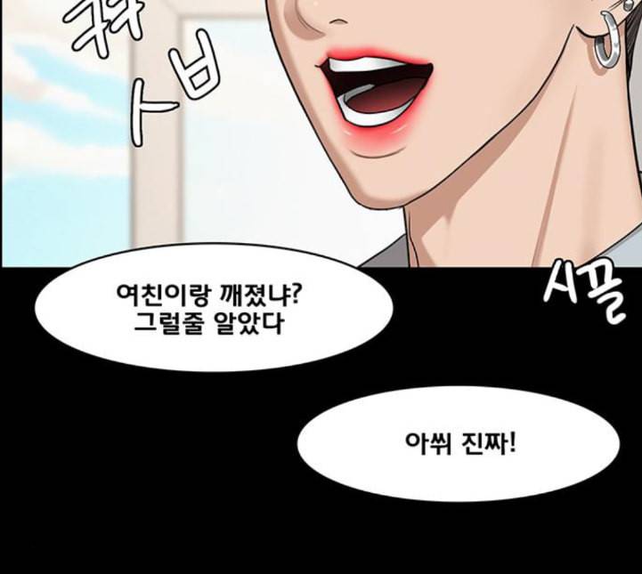 여신강림 120화 네이버 91