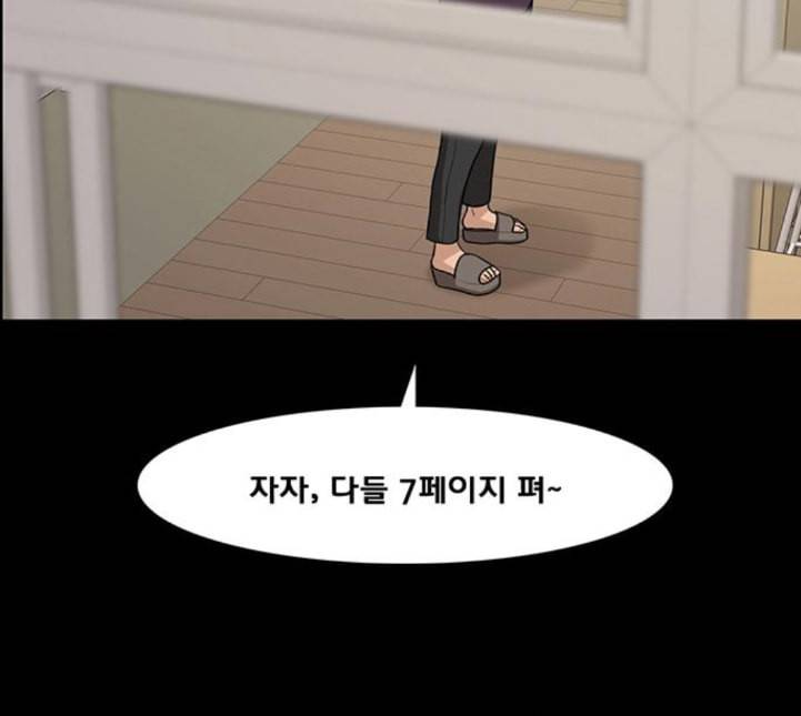 여신강림 120화 네이버 93