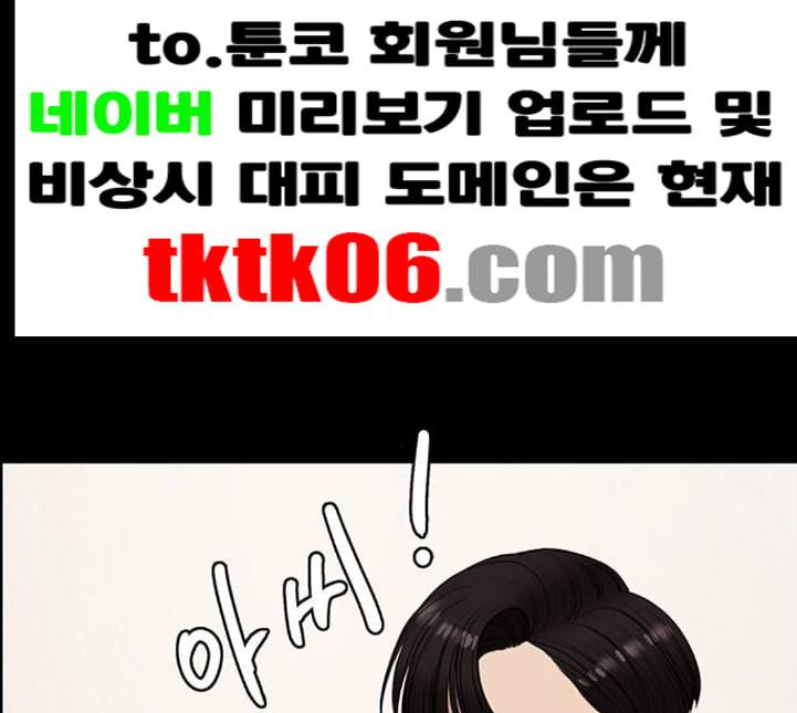 여신강림 120화 네이버 97