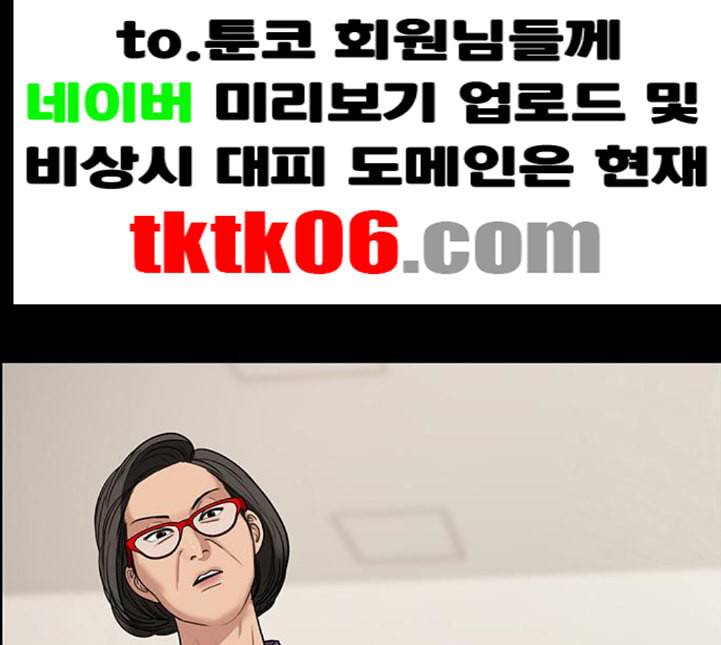 여신강림 120화 네이버 99