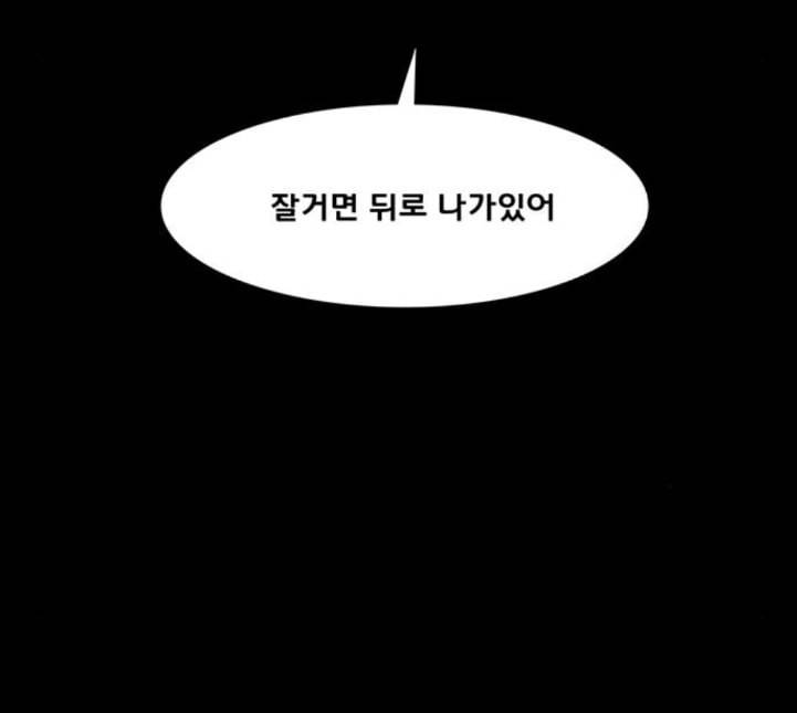 여신강림 120화 네이버 101