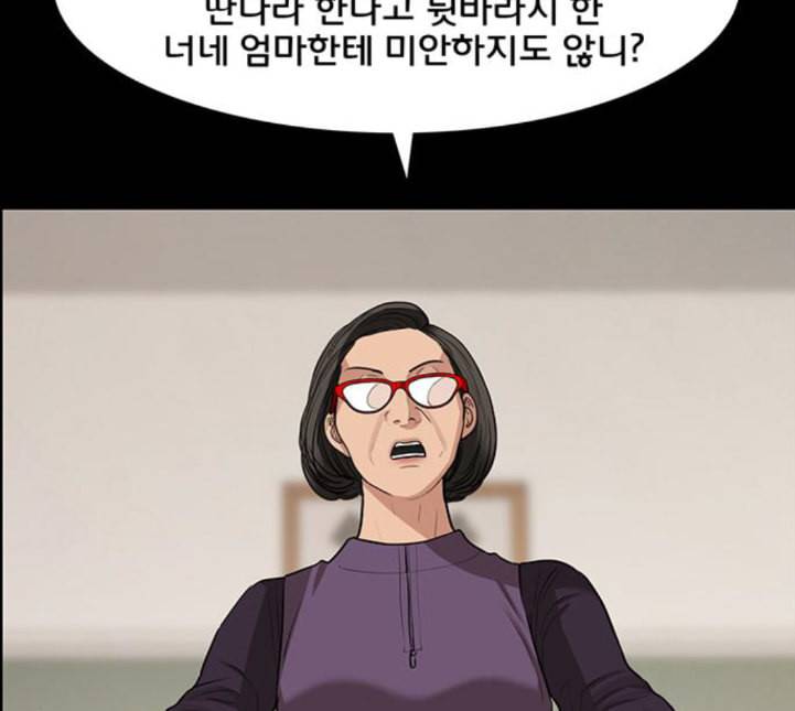 여신강림 120화 네이버 104