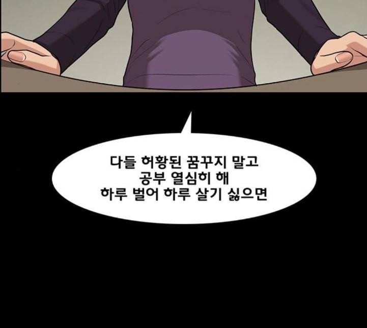 여신강림 120화 네이버 105