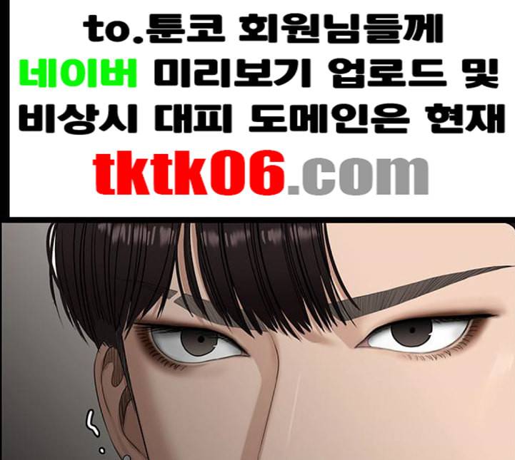 여신강림 120화 네이버 108