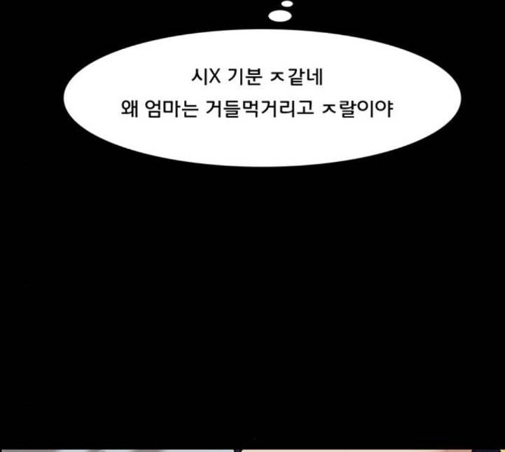여신강림 120화 네이버 115