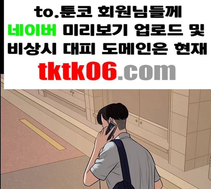 여신강림 120화 네이버 117