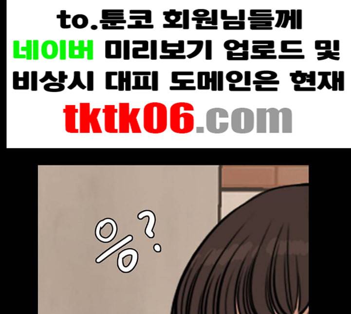 여신강림 120화 네이버 126