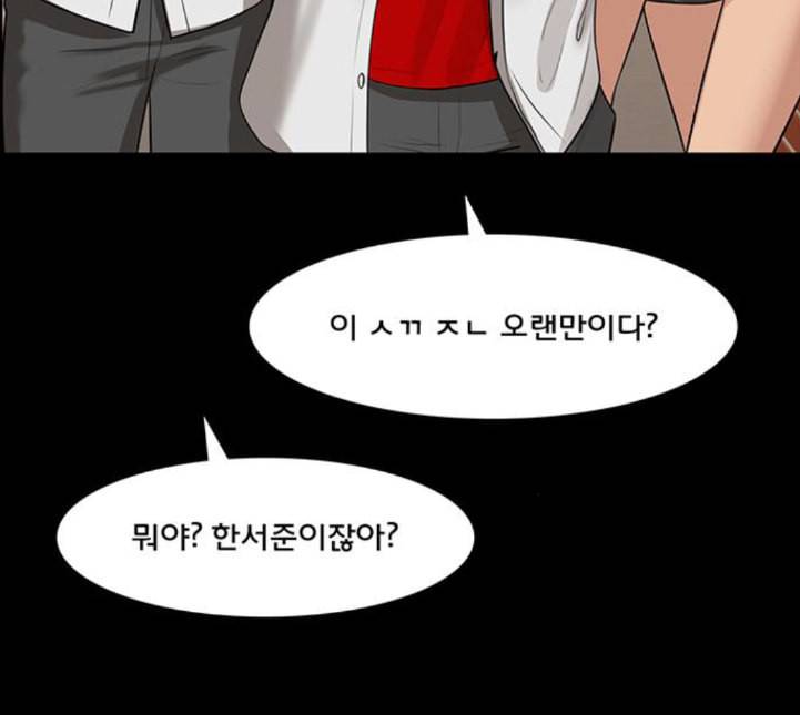 여신강림 120화 네이버 134