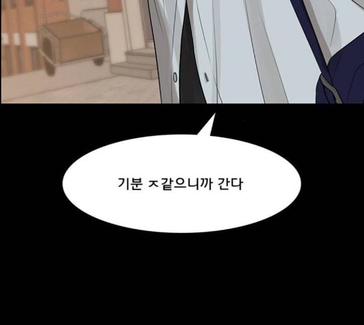 여신강림 120화 네이버 137