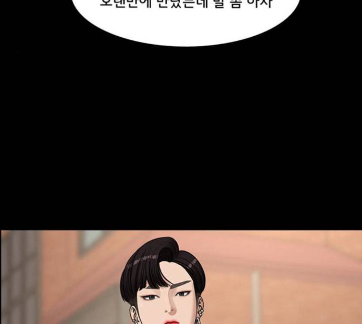 여신강림 120화 네이버 140