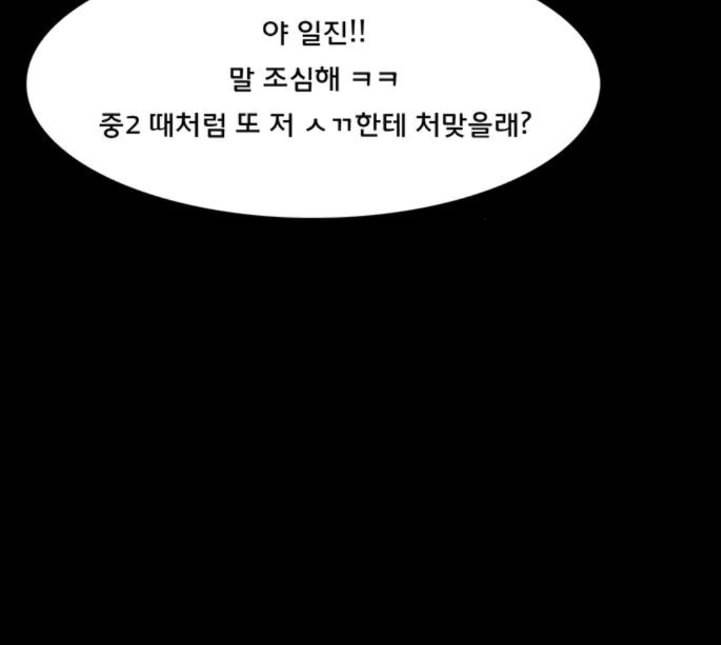 여신강림 120화 네이버 145