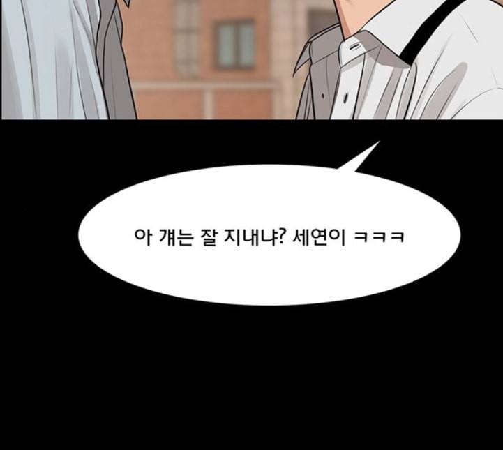 여신강림 120화 네이버 147