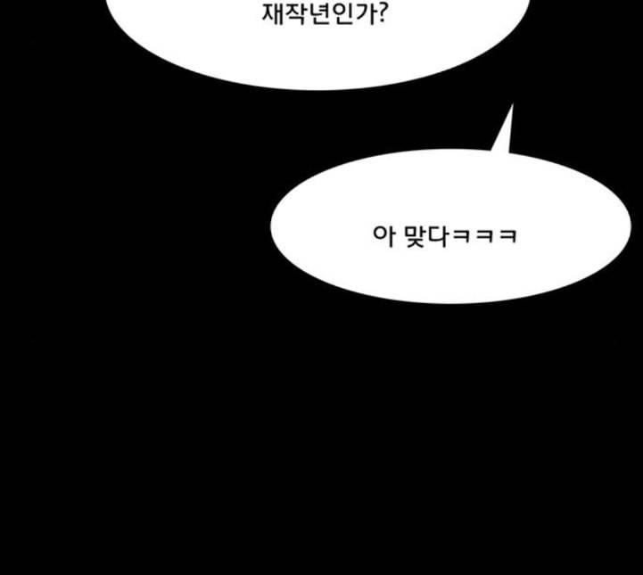여신강림 120화 네이버 150