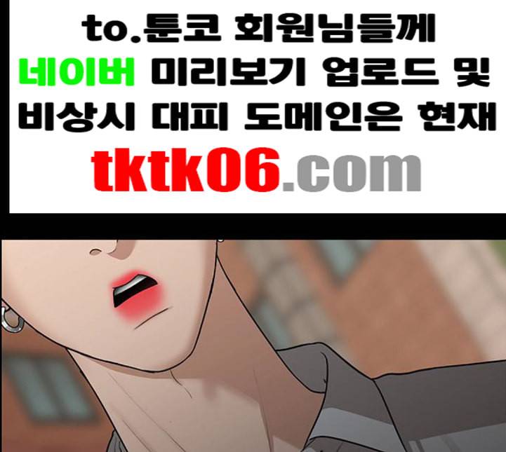여신강림 120화 네이버 156