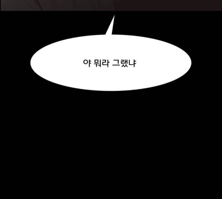 여신강림 120화 네이버 158