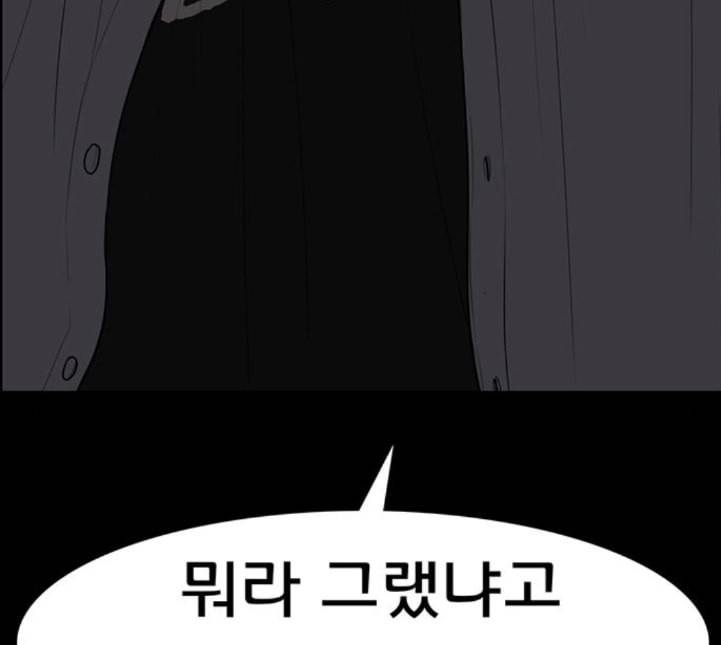 여신강림 120화 네이버 163