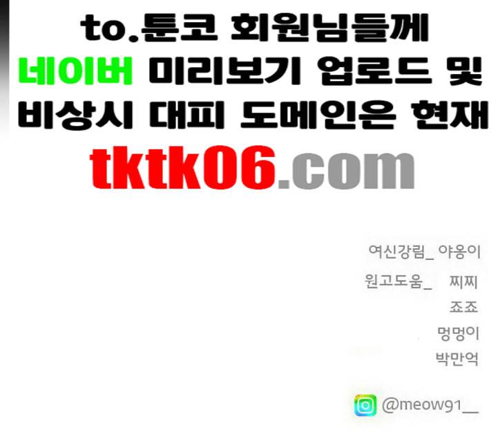여신강림 120화 네이버 165