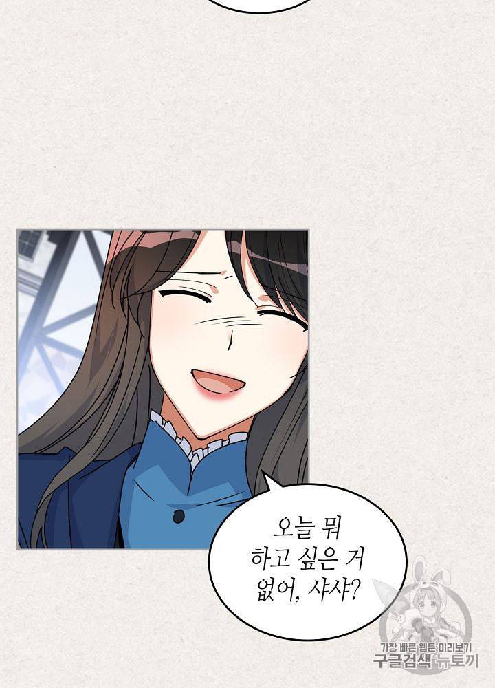 악녀의 애완동물 64화 10