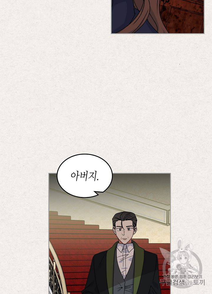 악녀의 애완동물 64화 27