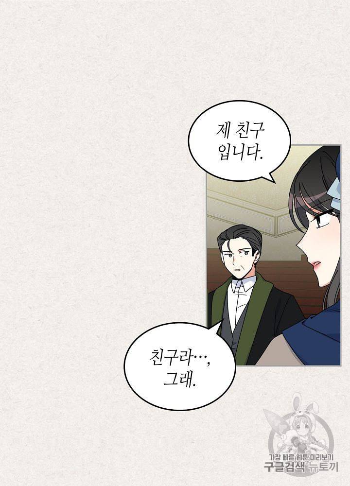 악녀의 애완동물 64화 29