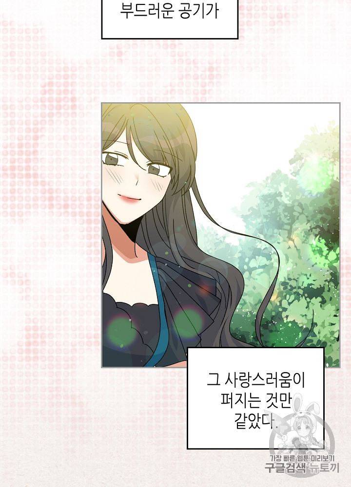 악녀의 애완동물 64화 33
