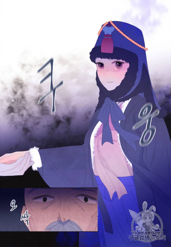 익애 ~봉황애사~ 47화 5
