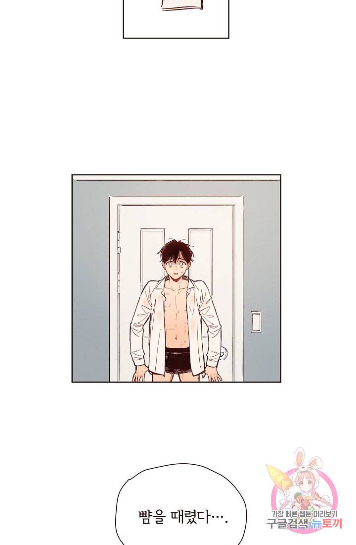 드라마틱하게 사랑해줘 4화 3