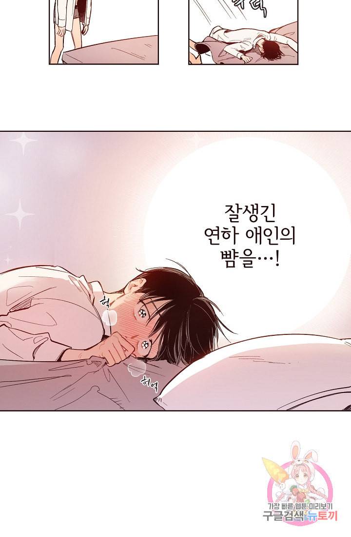 드라마틱하게 사랑해줘 4화 5