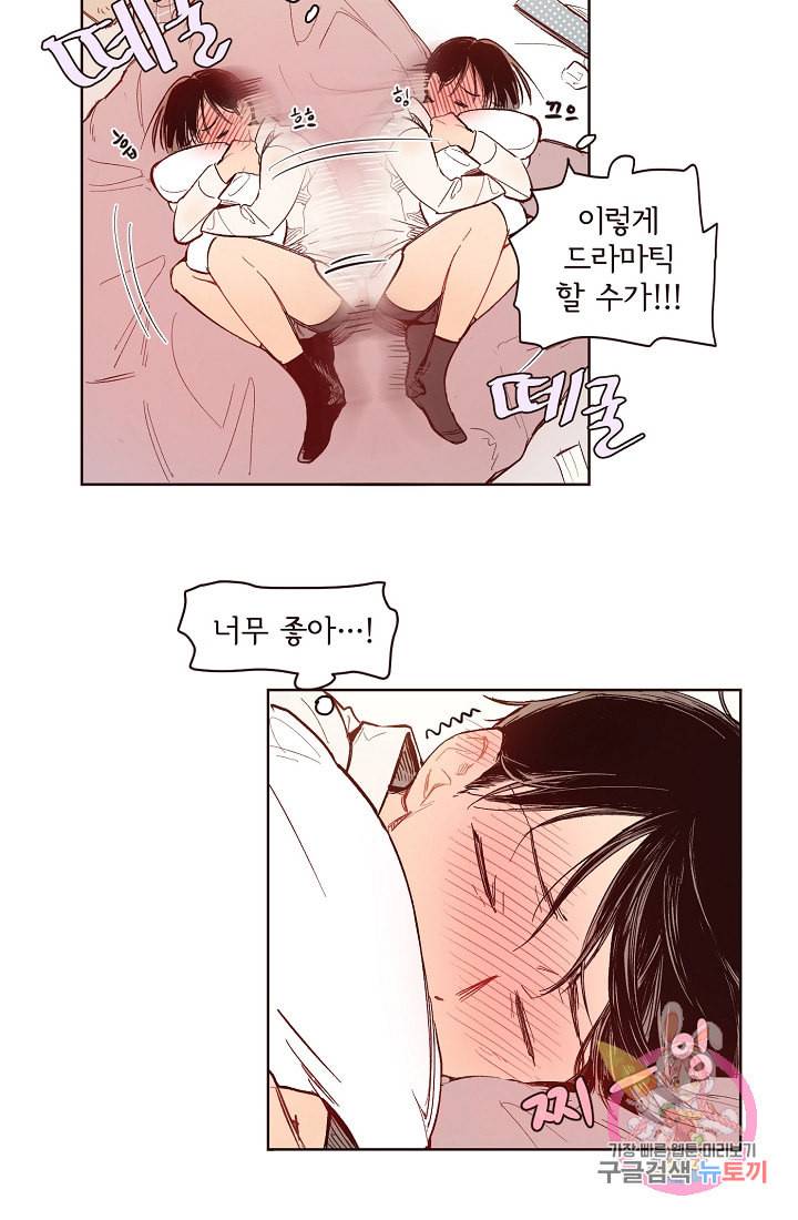 드라마틱하게 사랑해줘 4화 7