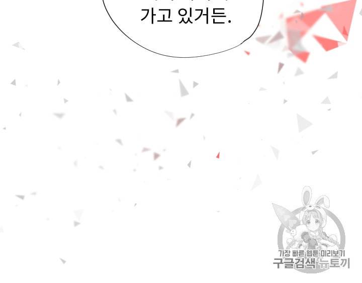 뉴턴의 꽃망울 4화 7