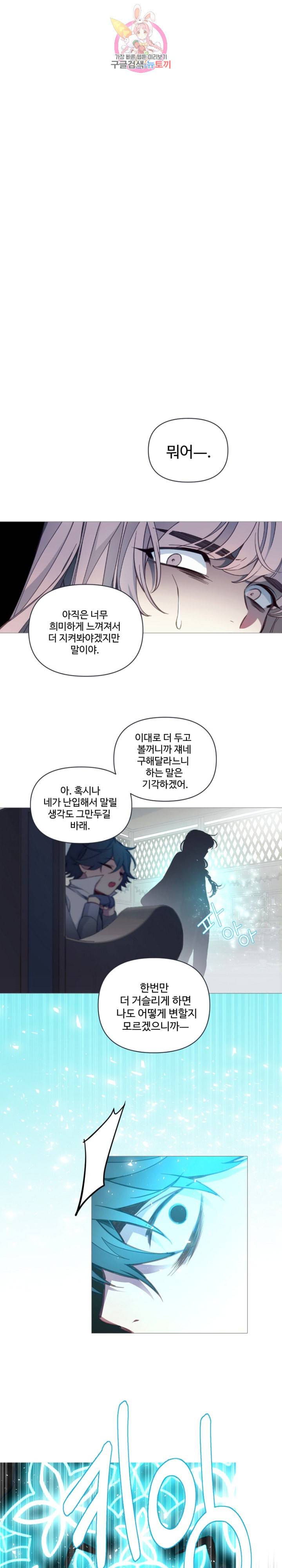안즈 시즌2 202화 1