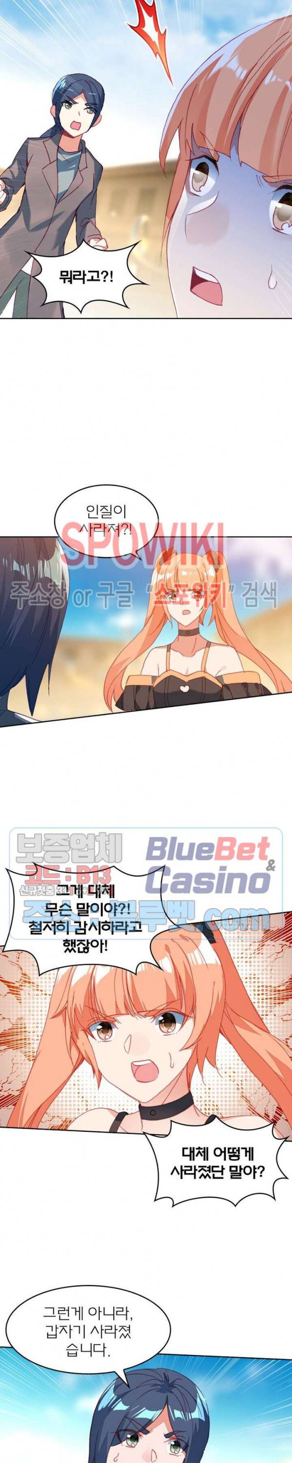몬스터 아카데미 74화 4